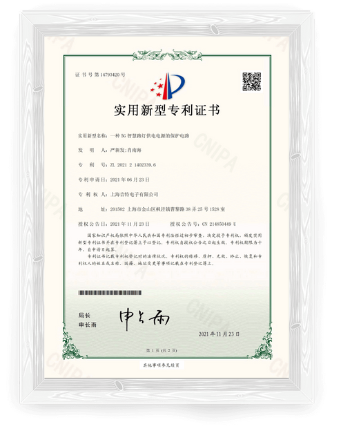 一種5G智慧路燈電源保護電路