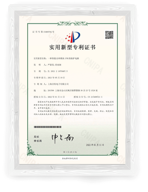 一種智能功率模塊IPM的保護電路