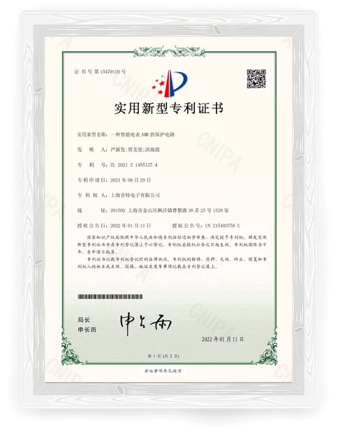 一種智能電錶AMR保護電路