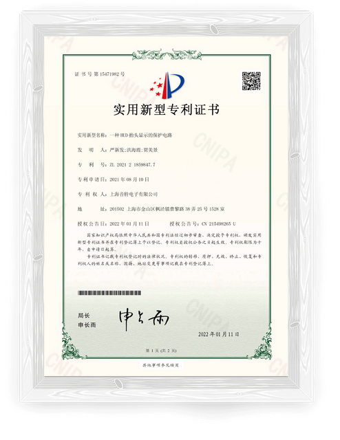 一種HUD平視顯示器保護電路