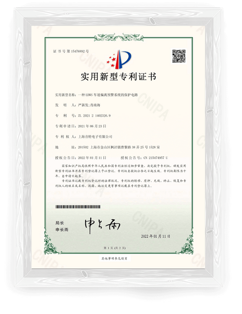 一種LDWS車道偏離預警系統保護電路